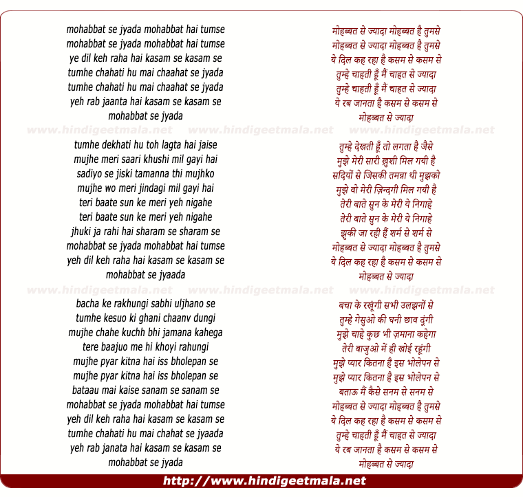 lyrics of song Mohabbat Se Jyaada Mohabbat Hai Tumse (Female)