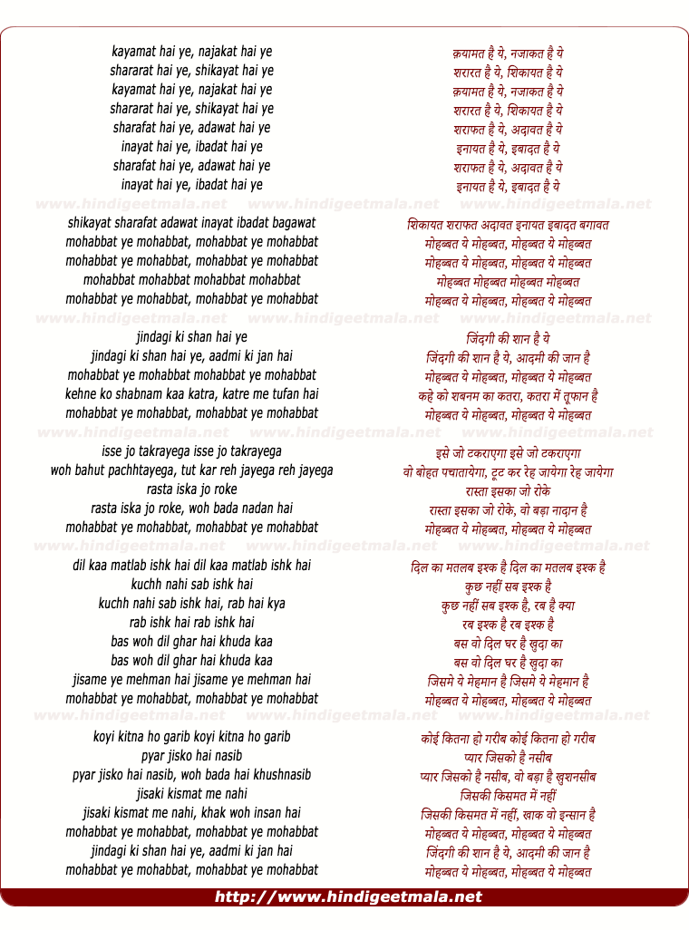 lyrics of song Mohabbat Ye Mohabbat, Kayamat Hai Ye Najakat Hai Ye