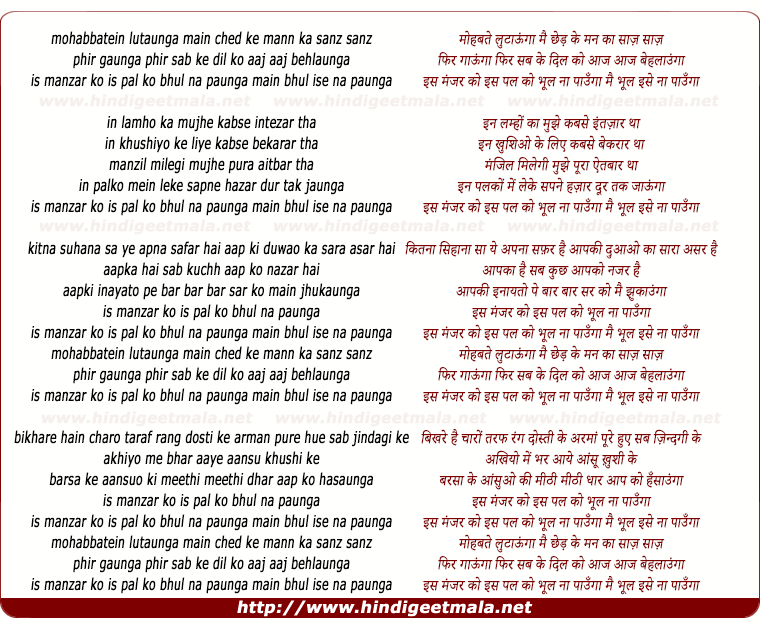 lyrics of song Mohabbatein Lutaunga Main Chhed Ke Mann Ka Sanz Sanz