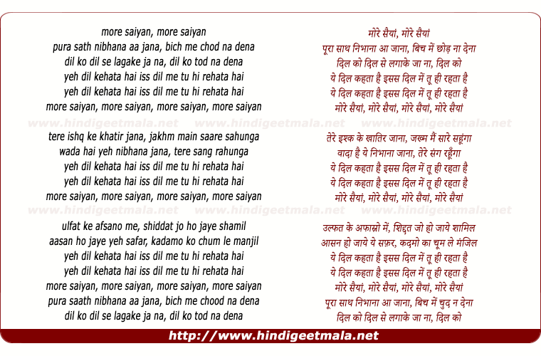 lyrics of song More Saiyaan, Pura Sath Nibhana