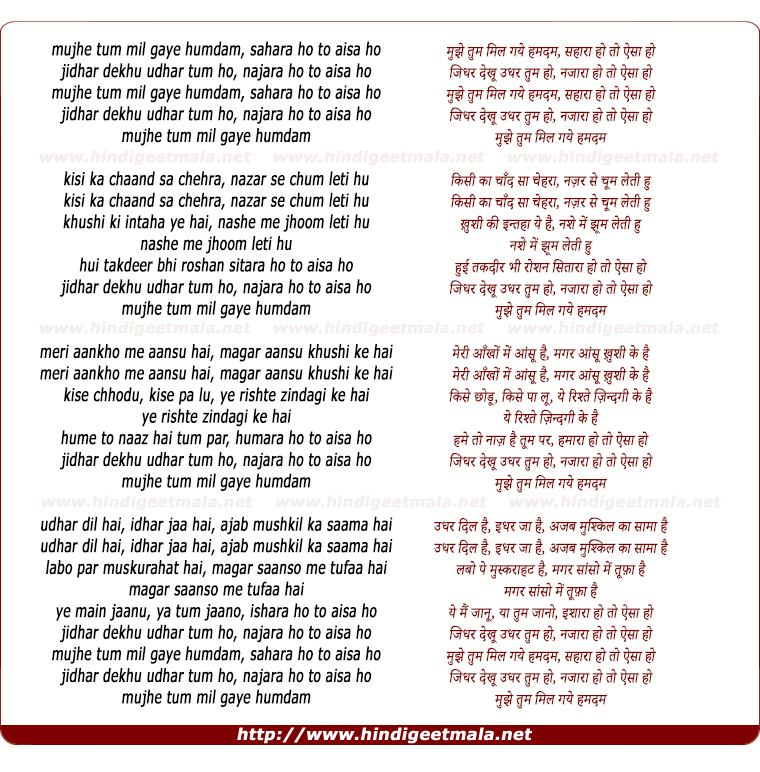 lyrics of song Muje Tum Mil Gaye Humdam