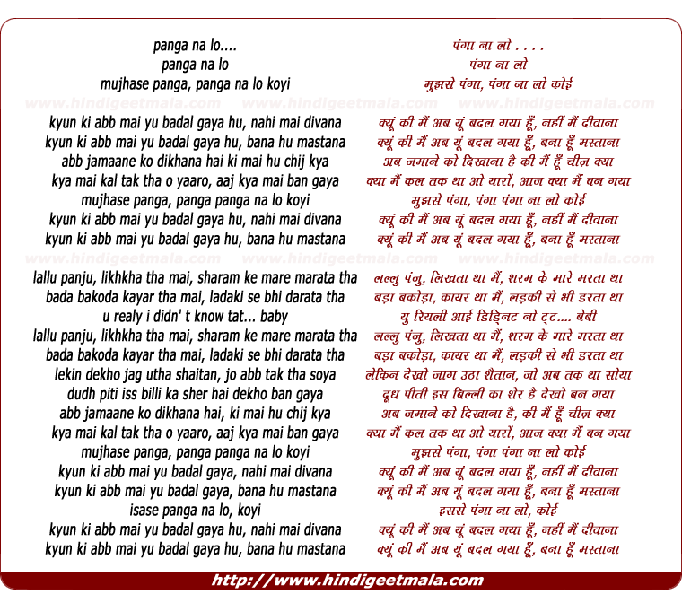 lyrics of song Mujhase Panga Naa Lo Koyee - II