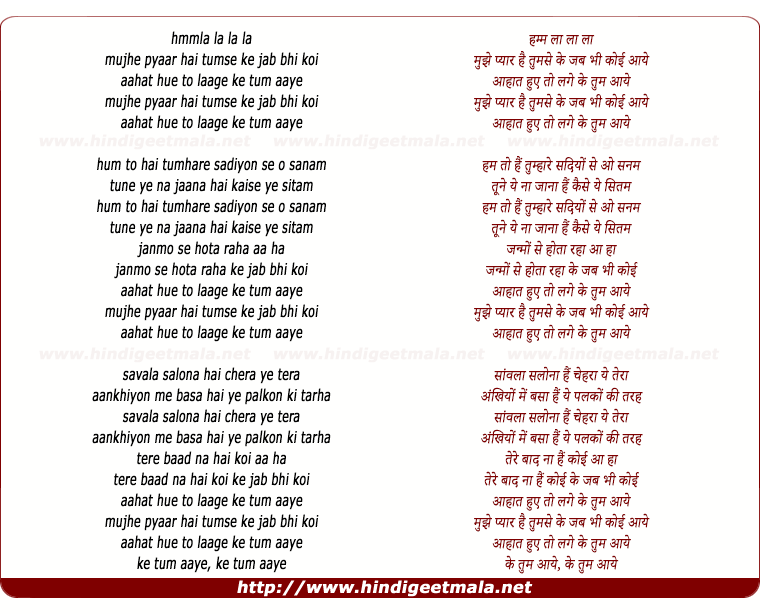 lyrics of song Mujhe Pyar Hain Timse