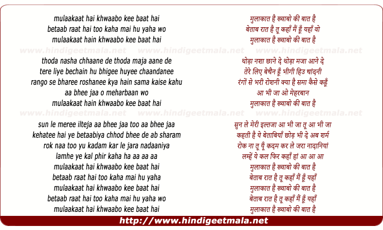 lyrics of song Mulaakaat Hain Khwaabo Kee Baat Hain