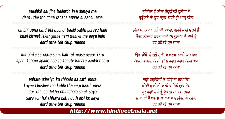 lyrics of song Mushkil Hai Jina Bedardo Kee Duniya Me