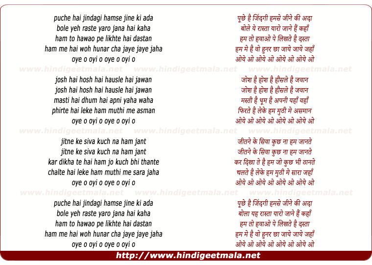 lyrics of song Mutthi Me Aasman