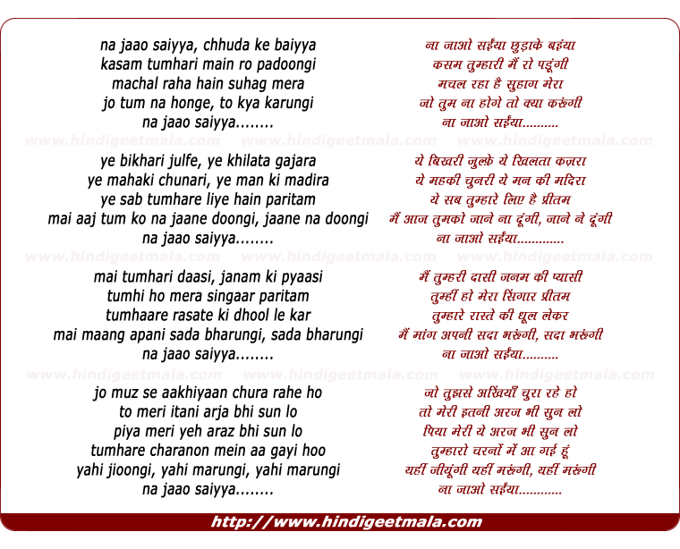 lyrics of song Na Jao Saiyaan Chhuda Ke Baiya