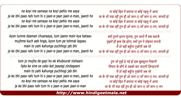 lyrics of song Na Koi Dil Mein Samaya
