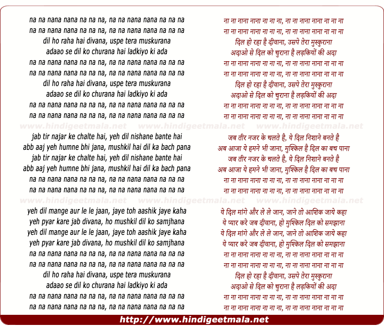 Кис нанана. Текст na na na na. Нанананан нанана. Nana песни.