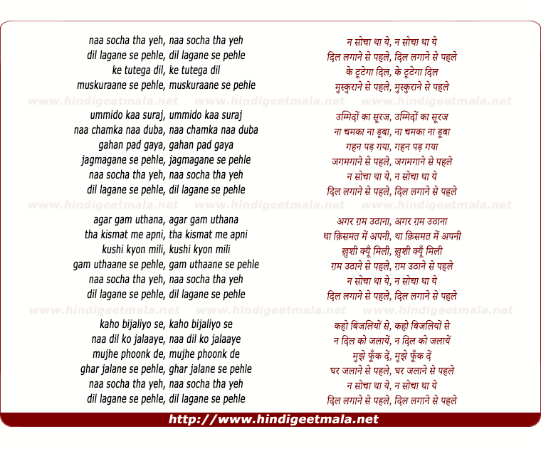 lyrics of song Naa Socha Tha Yeh