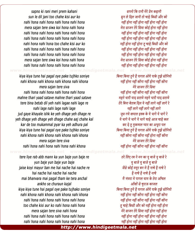 lyrics of song Nahee Hona Nahee Hona