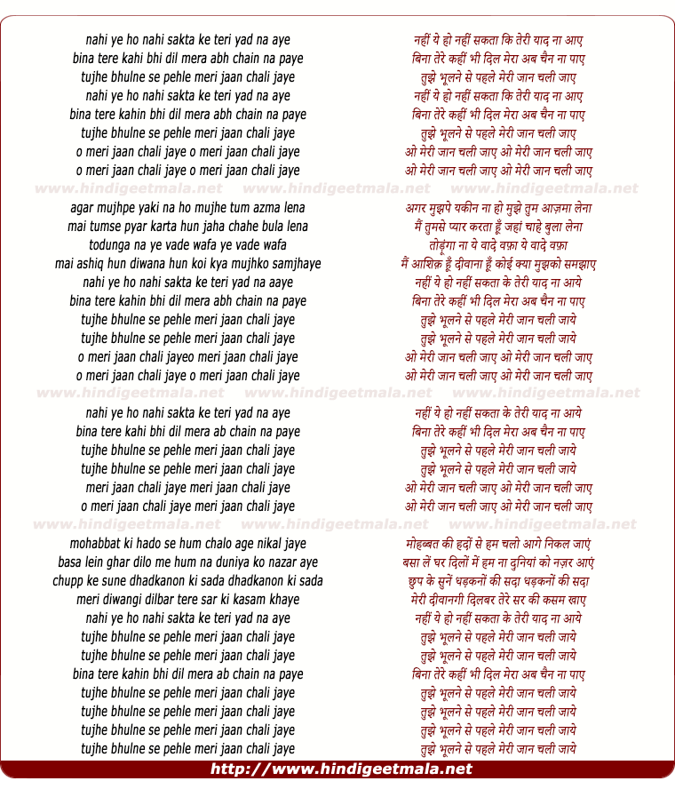 lyrics of song Nahi Ye Ho Nahi Sakta