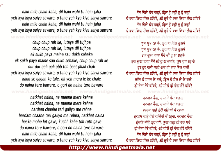 lyrics of song Nain Mile Chain Kaha, Dil Hai Wahi Tu Hai Jaha