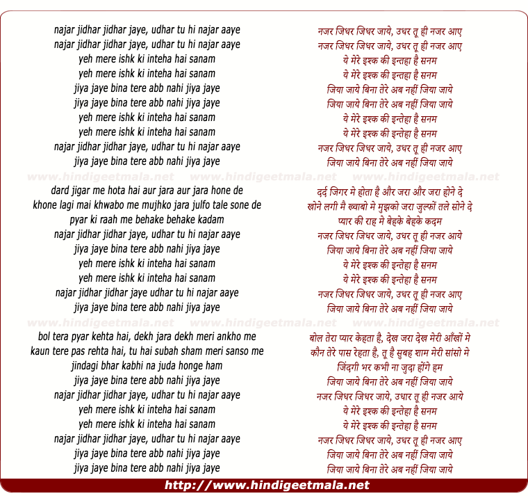 lyrics of song Najar Jidhar Jidhar Jaaye