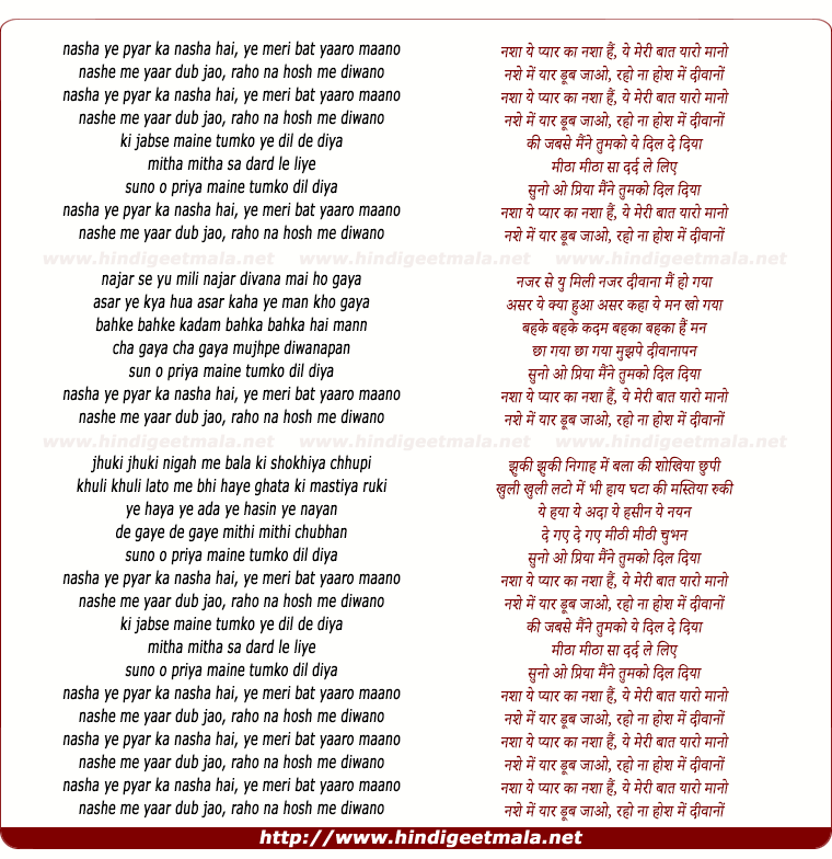 lyrics of song Nasha Yeh Pyaar Ka Nasha Hai