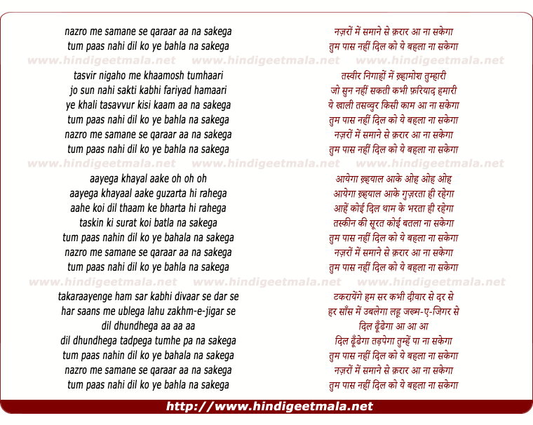 lyrics of song Nazaron Mein Samane Se Qaraar