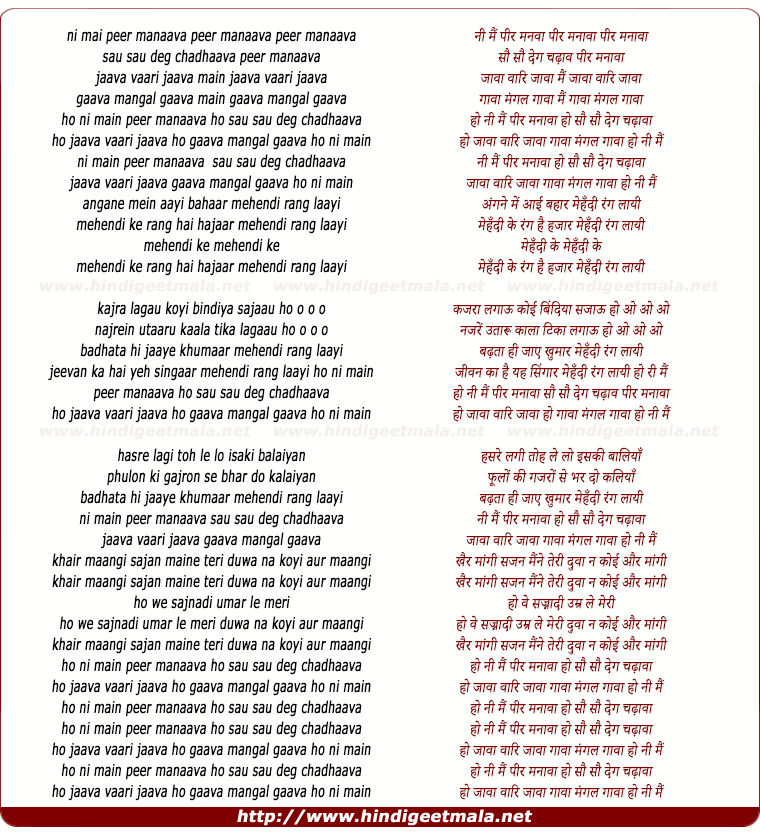 lyrics of song Ni Main Peer Manaava