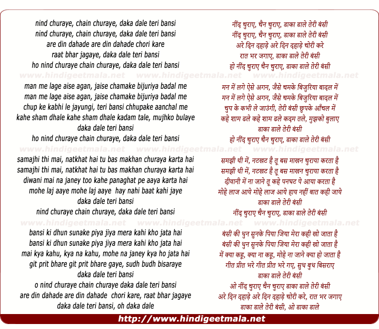 lyrics of song Nind Churaye, Chain Churaye