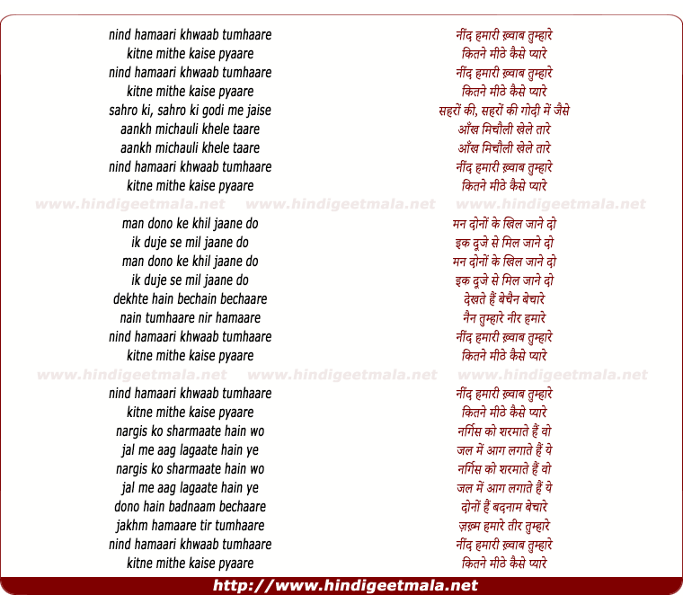 lyrics of song Nind Hamaare Khvaab Tumhaare