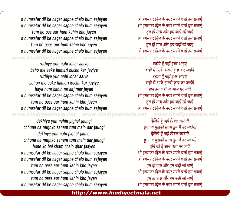 lyrics of song O Humsafar Dil Ke Nagar