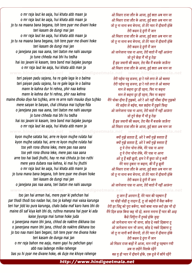 lyrics of song O Mr. Raja Laut Ke Aaja Hui Khata