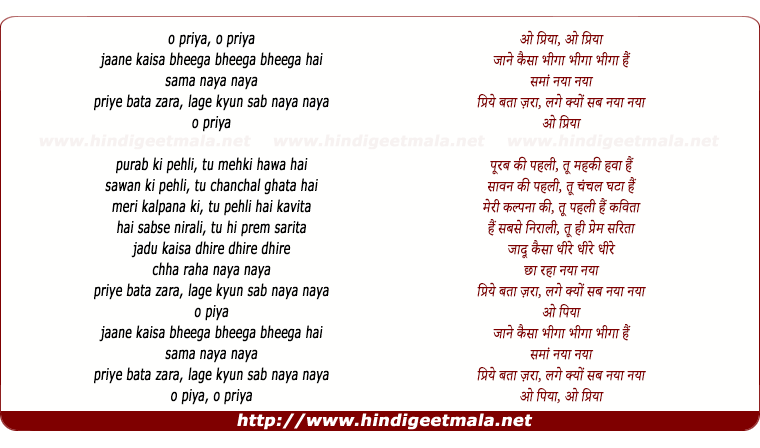 lyrics of song O Priya (Jaane Kaisa Bheega Bheega)