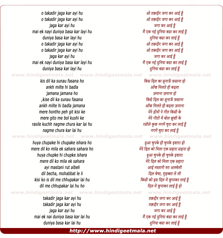 lyrics of song O Takdir Jaga Kar Aayi Hu