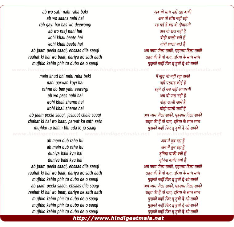 lyrics of song Oh Saaqi