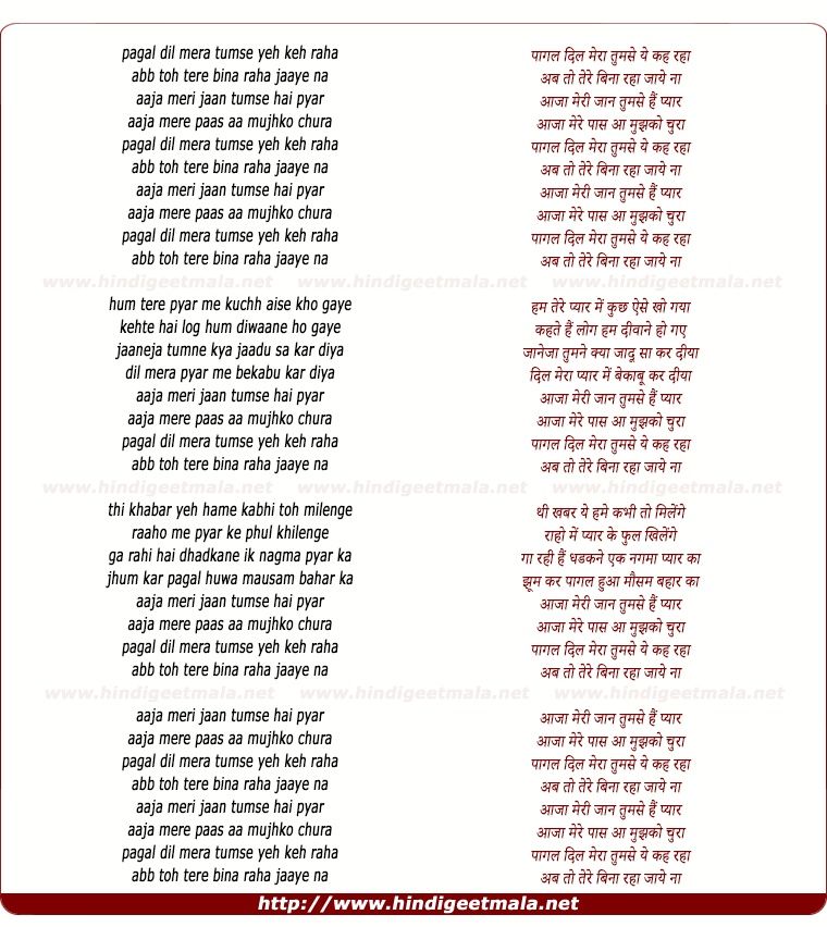 lyrics of song Pagal Dil Mera Tumase Ye Kah Raha