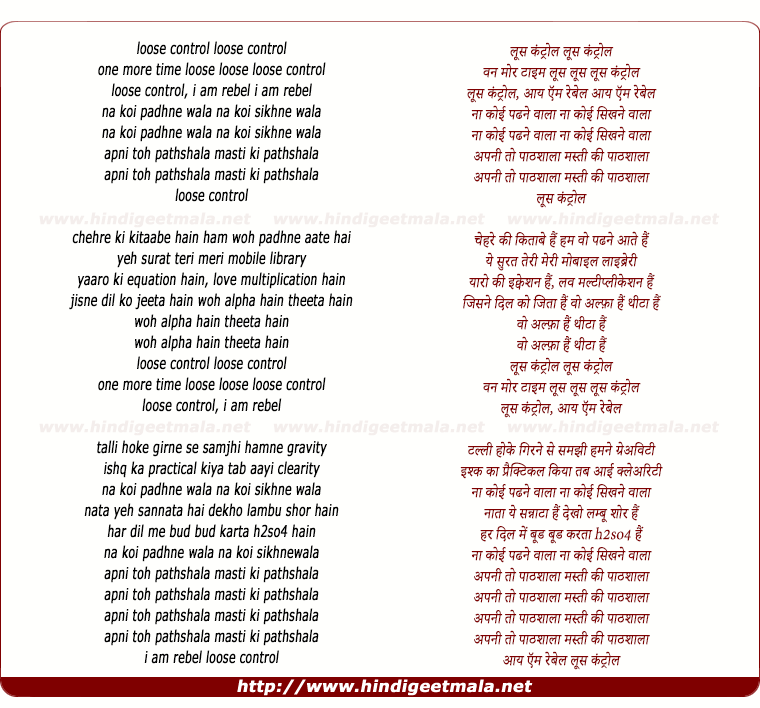 lyrics of song Paathshala