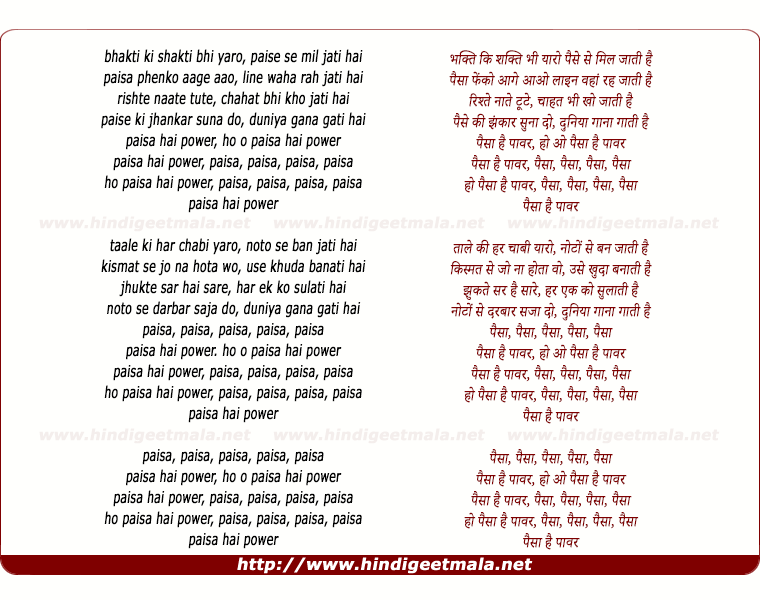 lyrics of song Paisa Hai Power