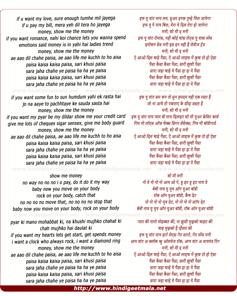 lyrics of song Paisa Kaisa Kaisa Paisa