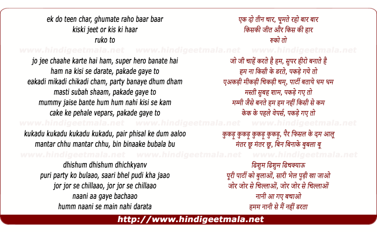 lyrics of song Pakade Gaye To