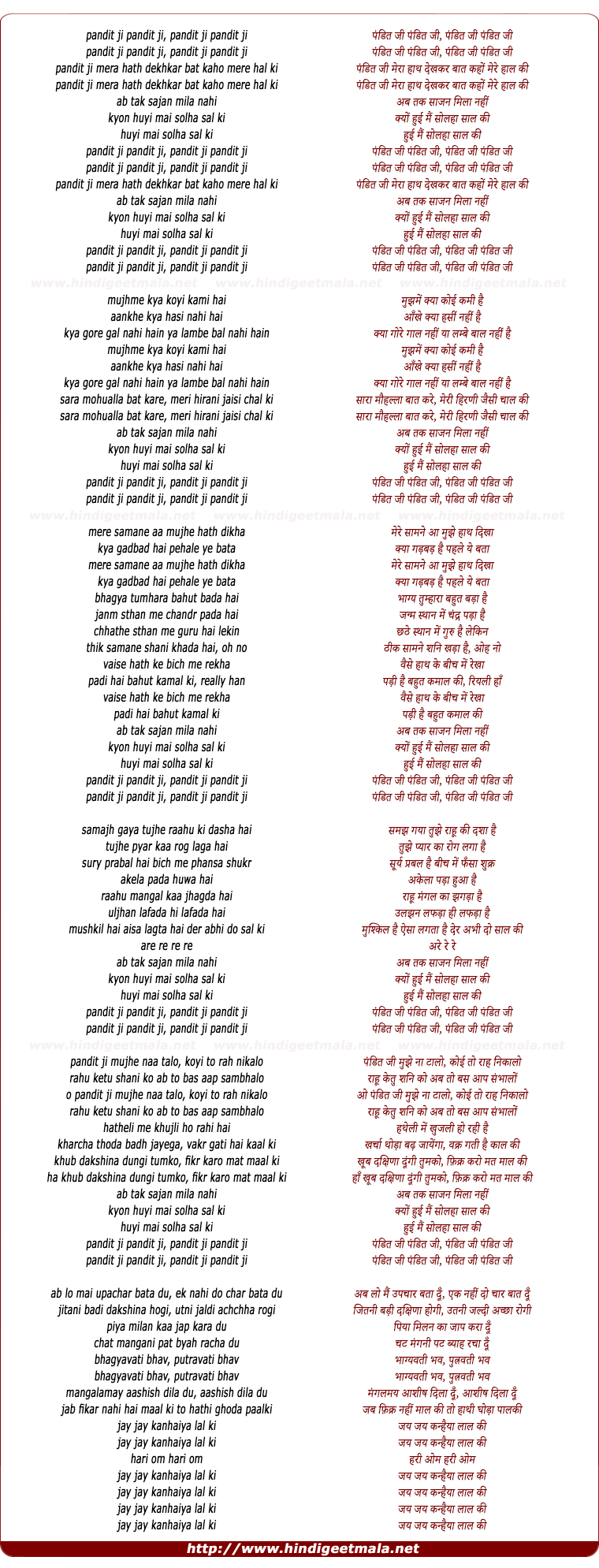 lyrics of song Pandit Jee Meraa Hath Dekhakar Baat Kaho