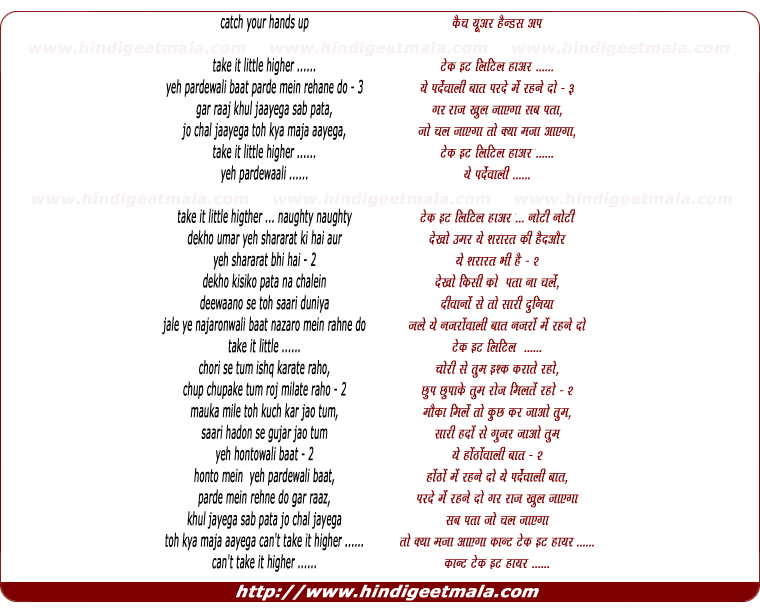 lyrics of song Pardewaali Baat Parde Mein Rehane Do