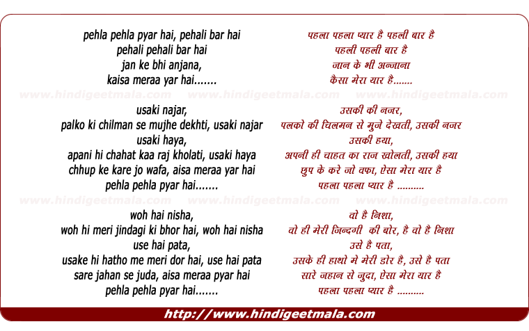 lyrics of song Pehla Pehla Pyar Hai
