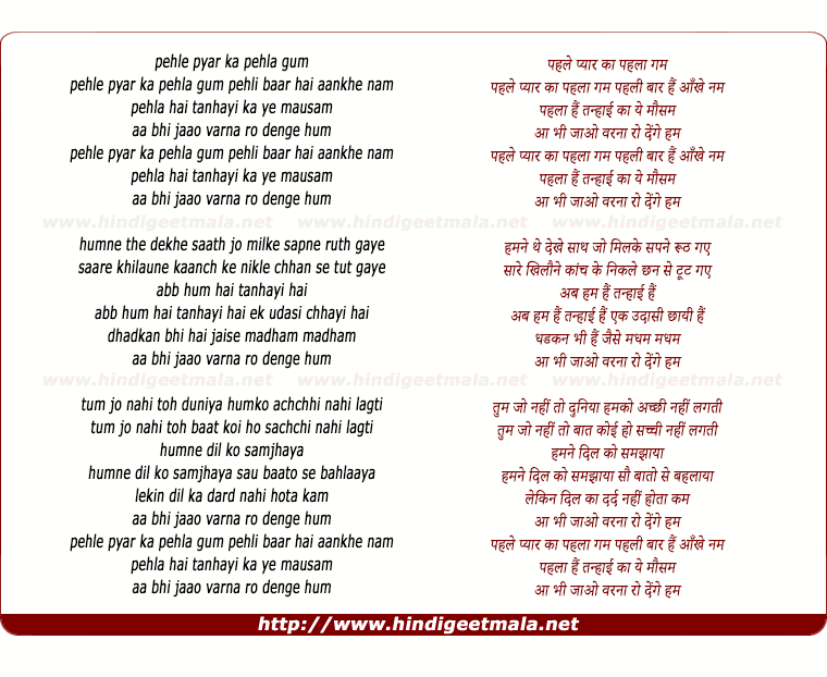 lyrics of song Pehle Pyar Ka Pehla Ghum