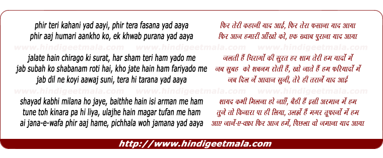 lyrics of song Phir Teree Kahanee Yad Aayee