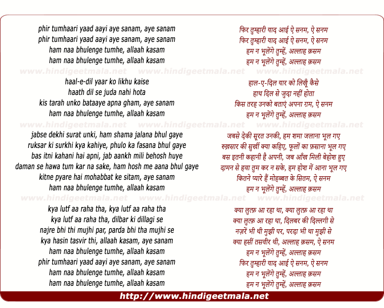 lyrics of song Phir Tumhaaree Yaad Aayee Aye Sanam
