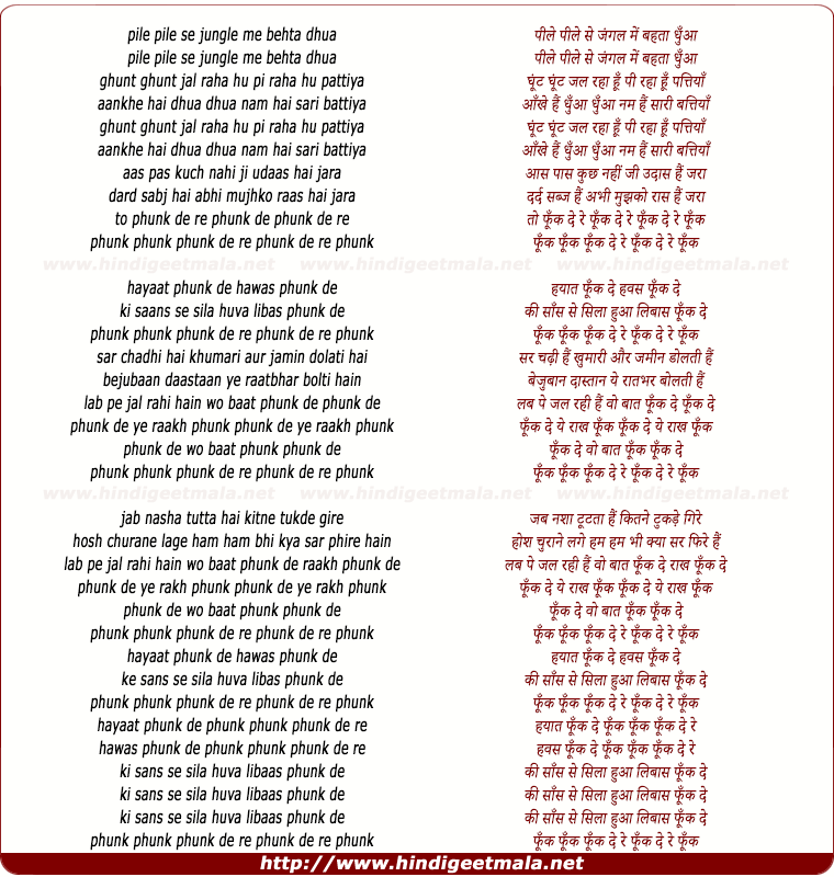 lyrics of song Phunk De