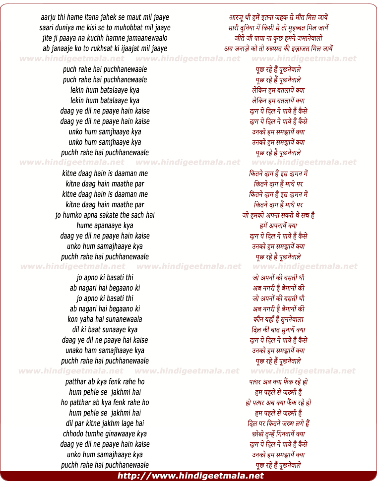 lyrics of song Puchh Rahe Hai Puchhanewaale