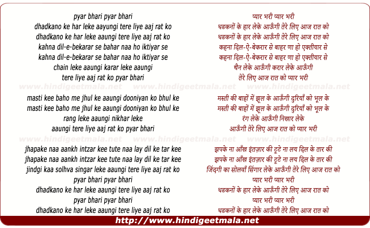 lyrics of song Pyar Bhari Dhadakano Ke Har Leke Aaungi