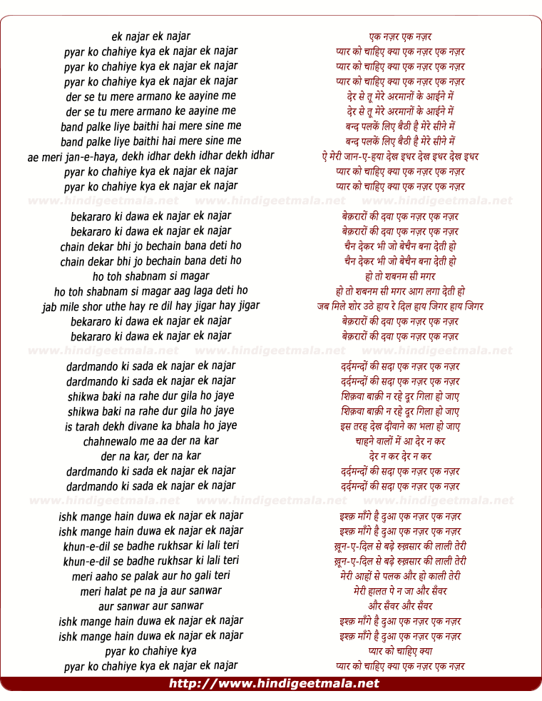 lyrics of song Pyar Ko Chahiye Kya Ek Najar