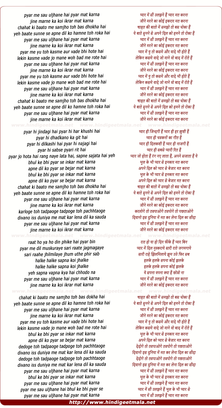 lyrics of song Pyar Mai So Uljhane Hain, Pyar Mat Karna