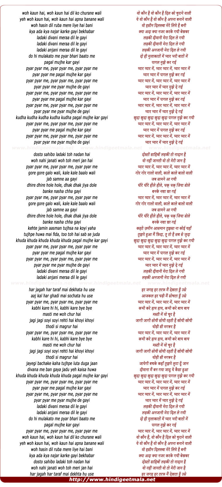 lyrics of song Pyar Pyar Me