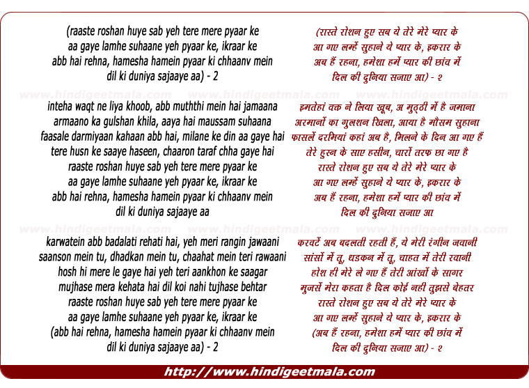 lyrics of song Raaste Roshan Huye Sab