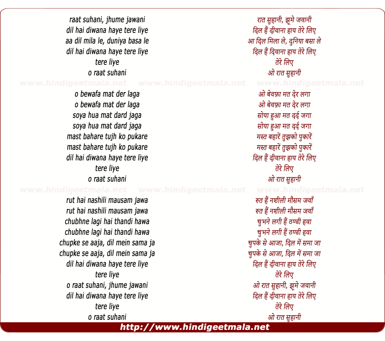 lyrics of song Raat Suhaani Jhoome Jawani