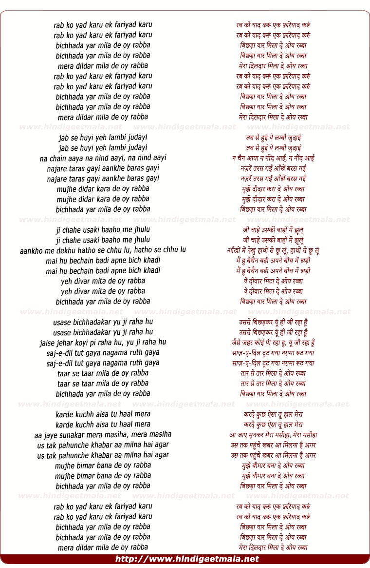 lyrics of song Rab Ko Yaad Karu Ek Fariyad Karu