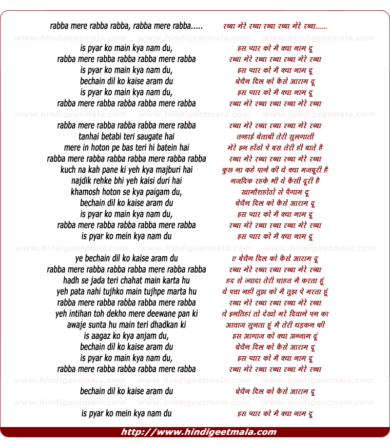 lyrics of song Rabba Mere Rabba Rabba, Is Pyar Ko Mai Kya