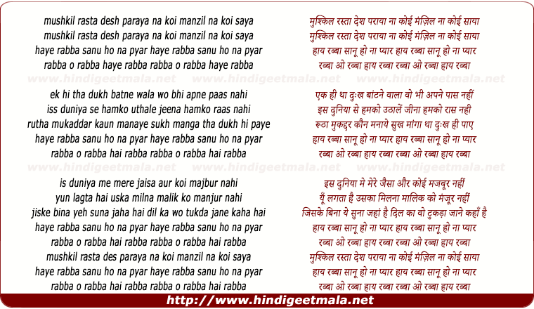 lyrics of song Haye Rabba Sanu Rulnaa Payaa